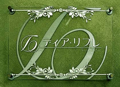 diaribre